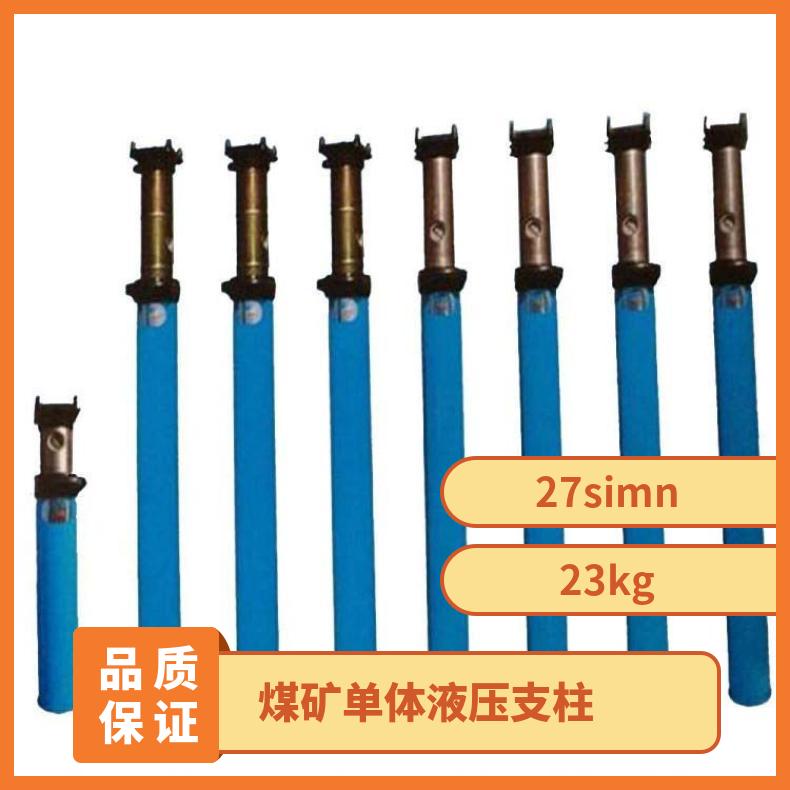 悬浮式外注式内注式单体液压支柱DW31.5 高度2.8米 3.0米稳固牢靠