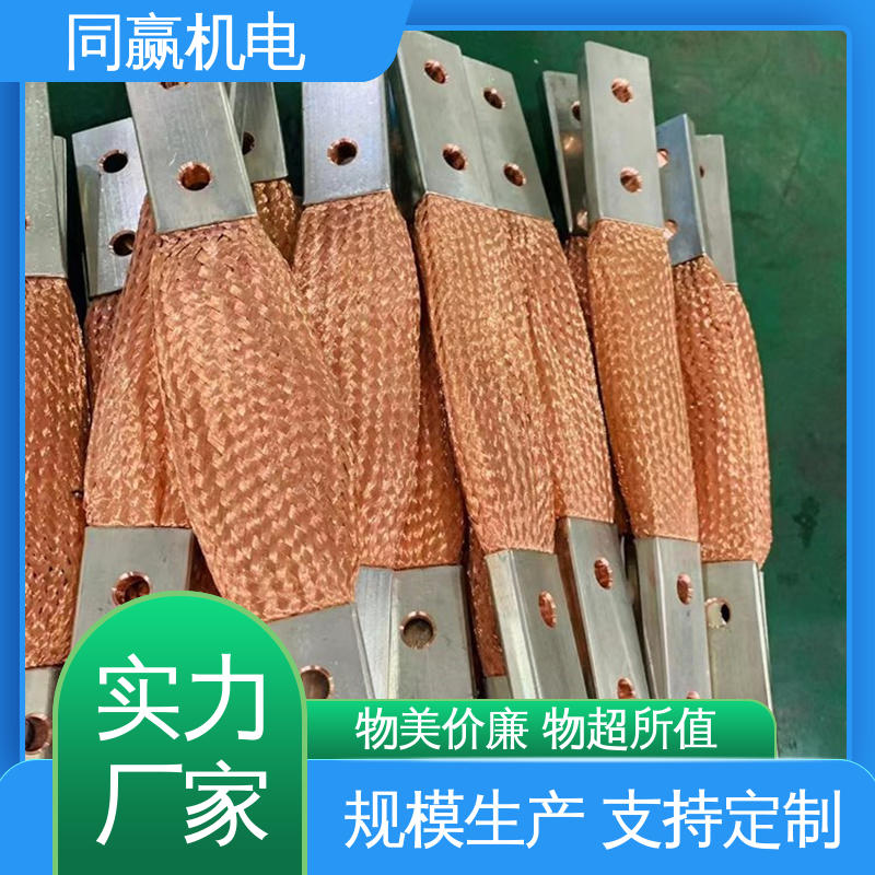 同赢生产 良好的热电道性 两头铜板中间铜皮 变压器设备 纯铜导电带