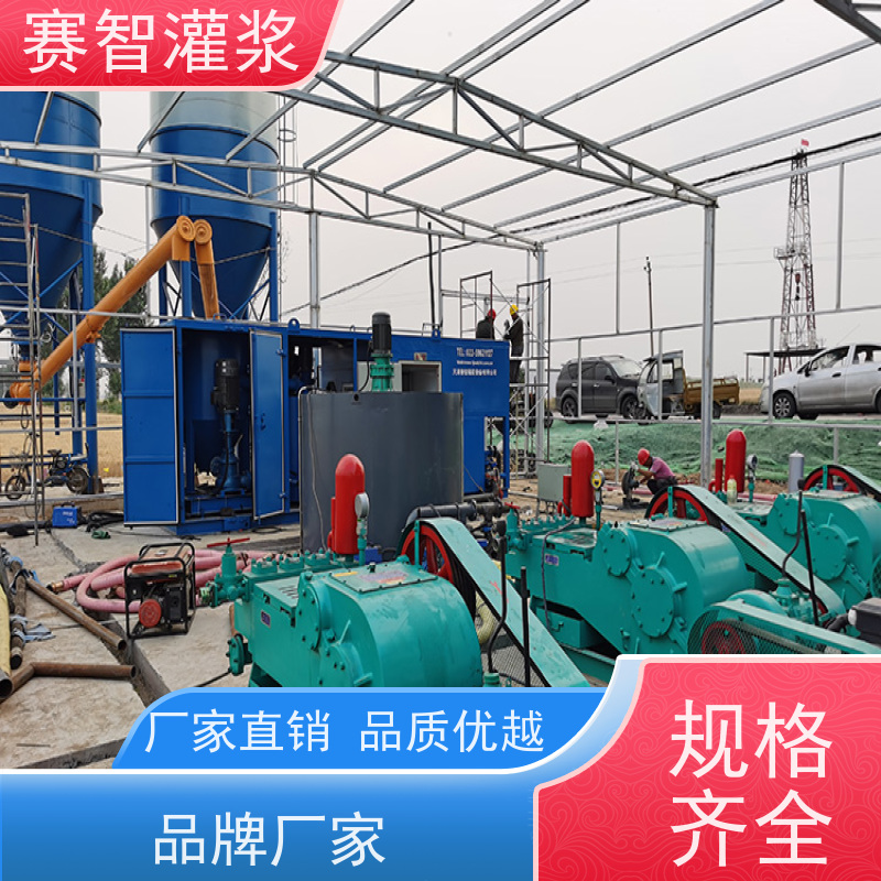 赛智灌浆 应急堵水 高速涡流制浆系统 区域治理