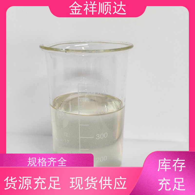 金祥顺达 水性微乳冷却液 防锈防臭 JD-804 铸铁切削液