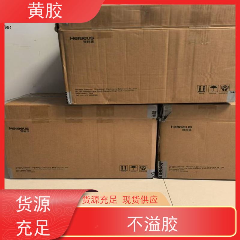 贺利氏 厂家直售 耐高温 无脱落 电子电器用 环保黄胶