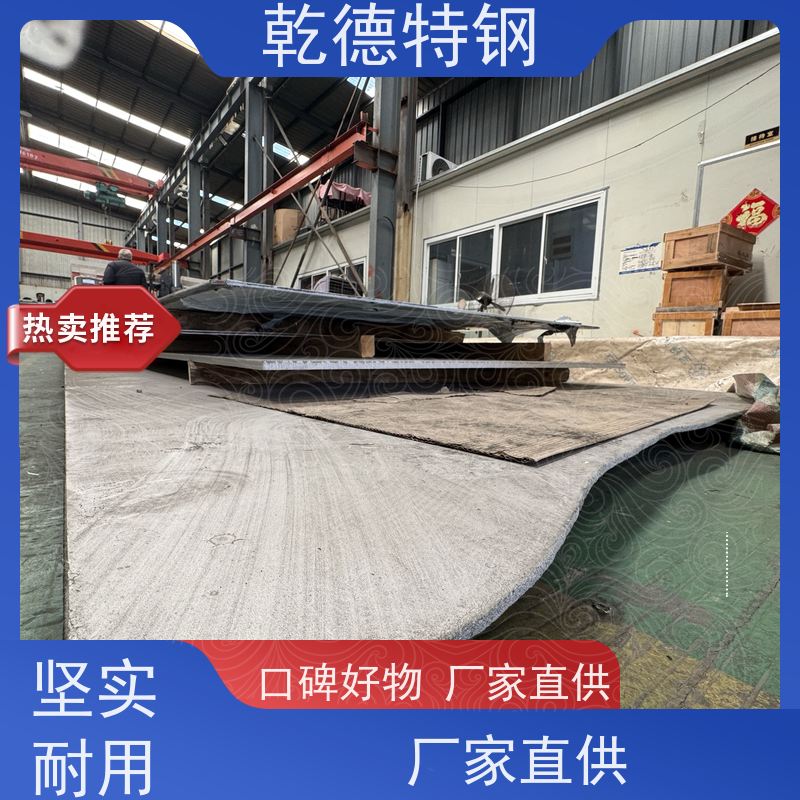 乾德 防腐基材 G-35磷酸专用合金 定制切割C-22合金板