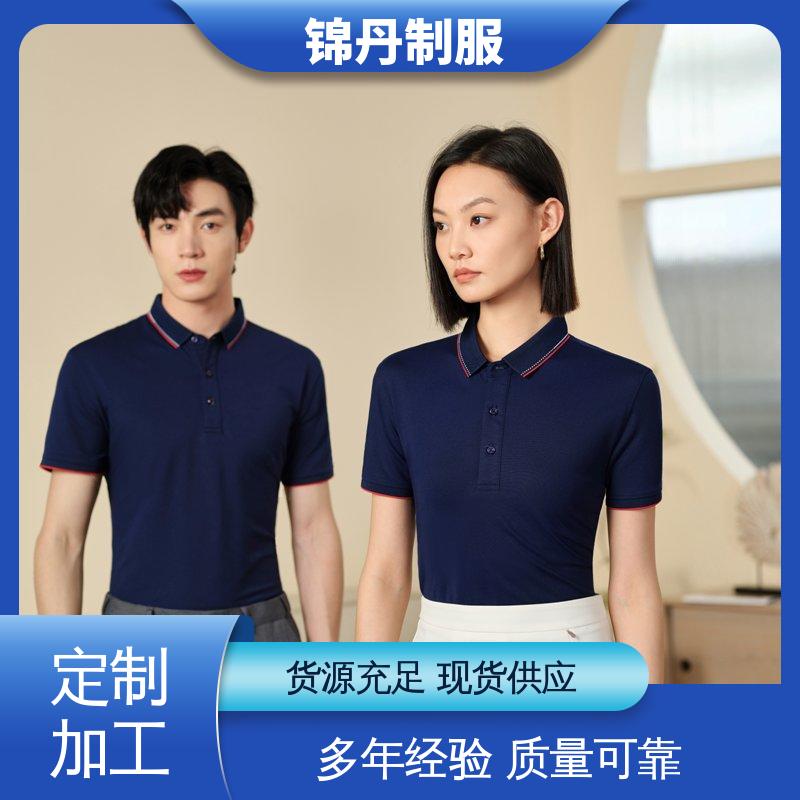 锦丹 顺 德 polo衫 企业文化衫 翻领设计 版型合体