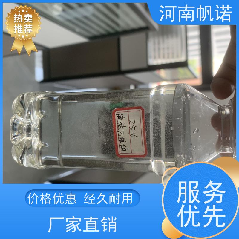 帆诺净水 品牌 发货迅速 污水处理药剂 副产乙酸钠 25%液体