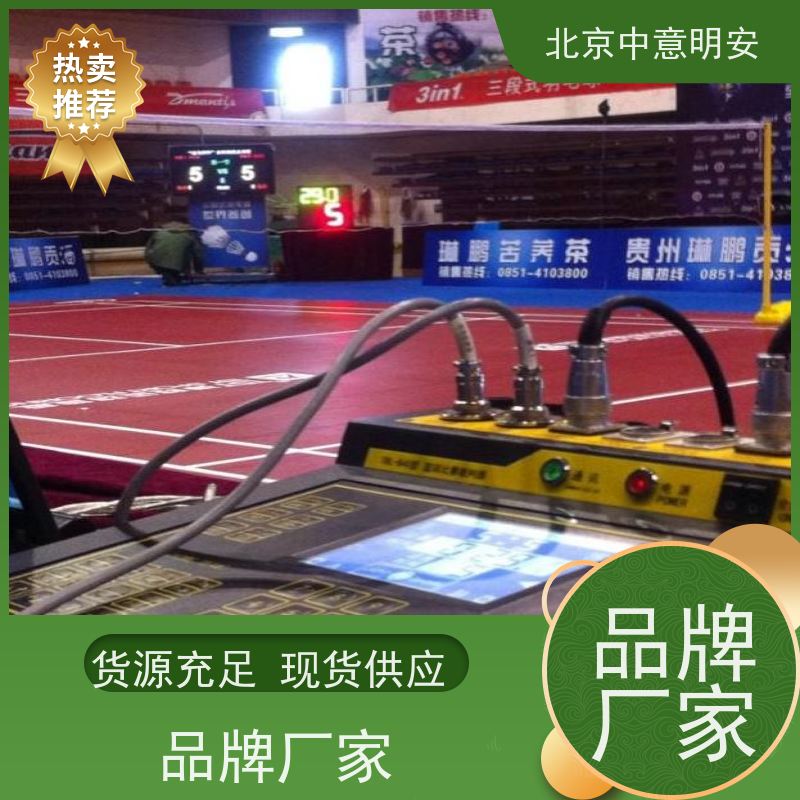 中意体育篮球计时记分铝合金框架 满足业余训练到职业赛场需求