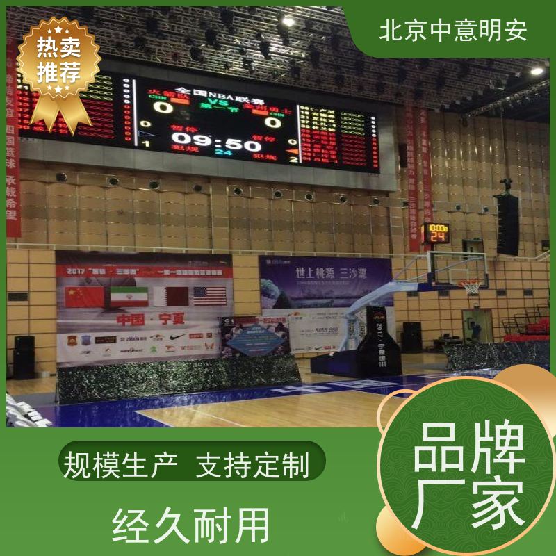 篮球赛事必备中意明安篮球比赛计时记分系统 适用于训练场