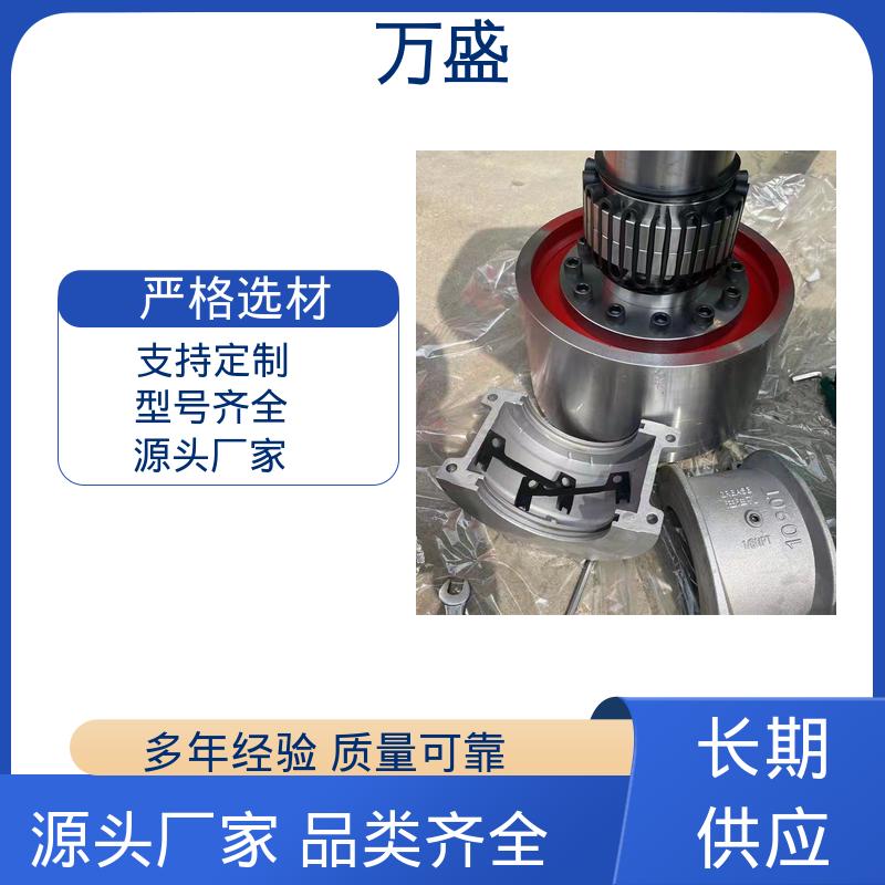 万盛 冶金设备 便于维护稳定可靠 带罩壳蛇簧连轴器 轧边机