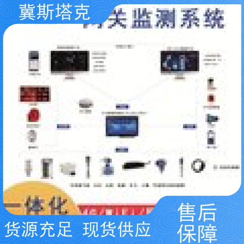 冀斯塔克 水文环境监测 双模通信测控终端RTU 可对接各省市平台