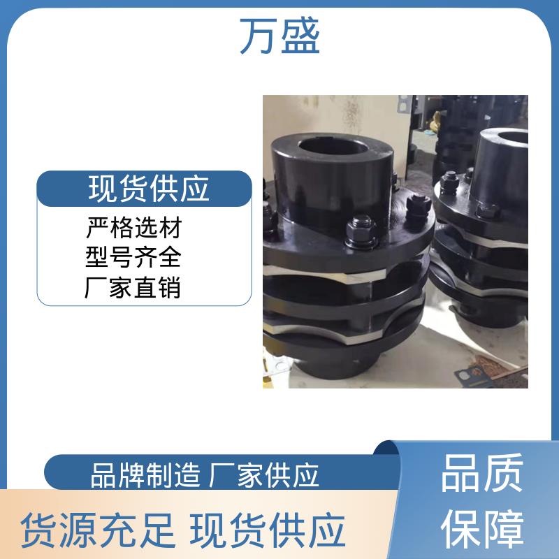 万盛 高炉鼓风机 夹紧式膜片联轴器 不锈钢胀套法兰式 螺杆泵