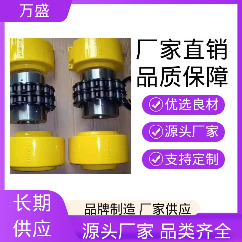造纸机专用 耐磨性强 KC-8018 低速滚子链联轴器 万盛