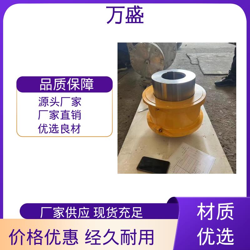 万盛 高速滚子链联轴器 GLF7 破碎机专用 使用寿命长