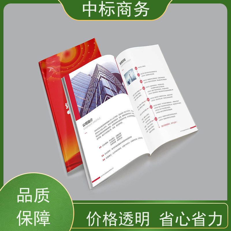 中标商务 成 都投标标书代 写制作 优秀的排版设计 为企业节省人力成本
