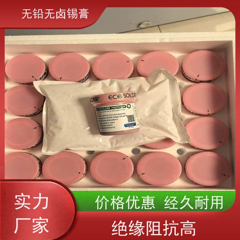 千住 质量好 M705-S101ZH-S4 焊点光亮 无铅无卤焊锡膏