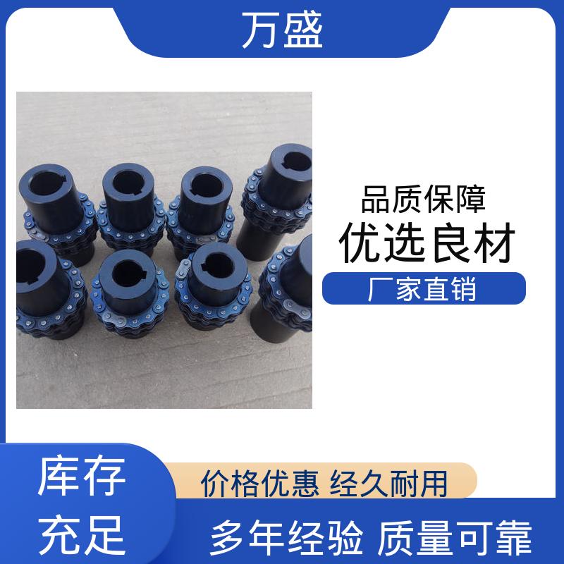 万盛 斗式提升机专用 可靠性高 滚子链条联轴器 GL1