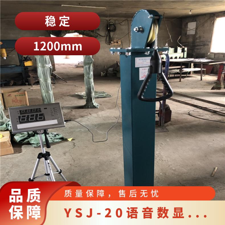 矿用 YSJ-20 语音数显 检力器 操作简单 使用方便 可调节