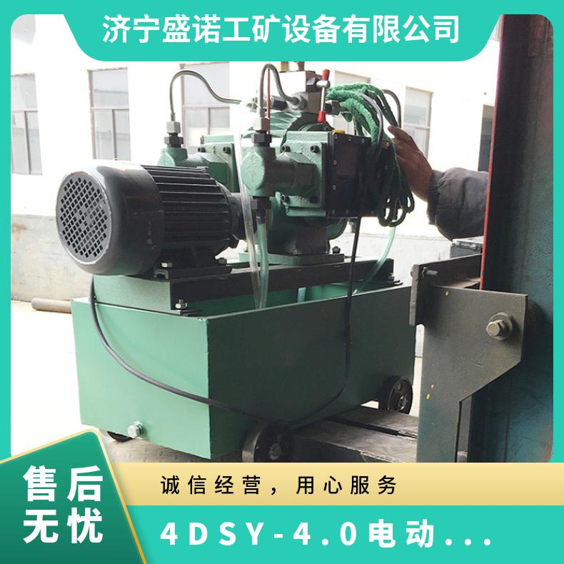 4DSY-4.0电动试压泵 重量轻 移动方便 功率大 使用方便