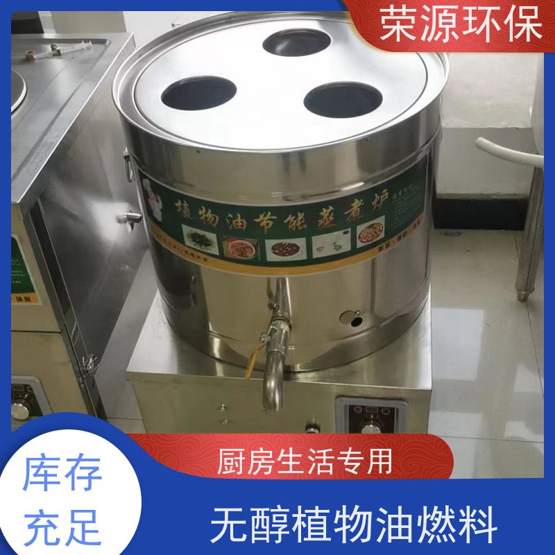  明火点不着的 无醇植物油燃料 火力猛 热值高 炒菜更快 库存充足