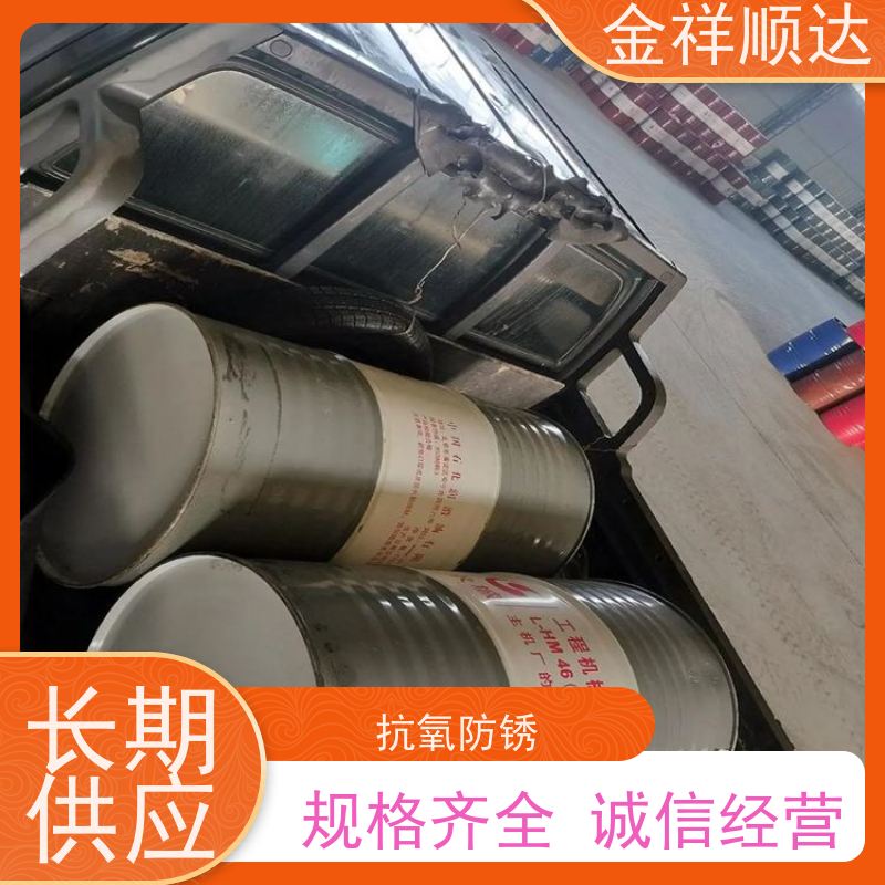 金祥顺达 机床用 耐高温 高效稳定 工业抗磨液压油