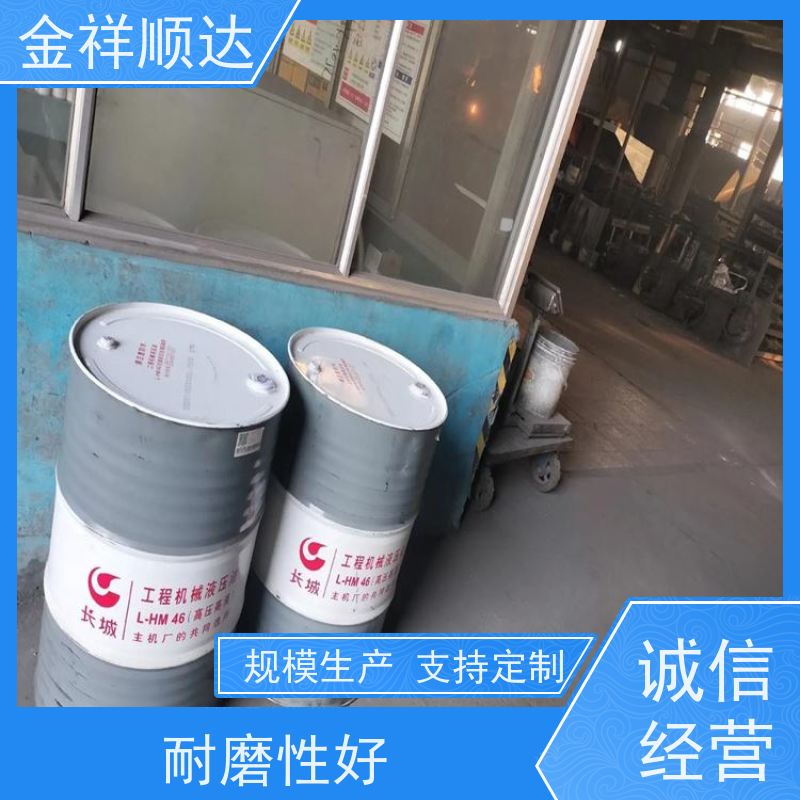 金祥顺达 黄色液体 抗乳化 液压润滑油 活塞发动机油