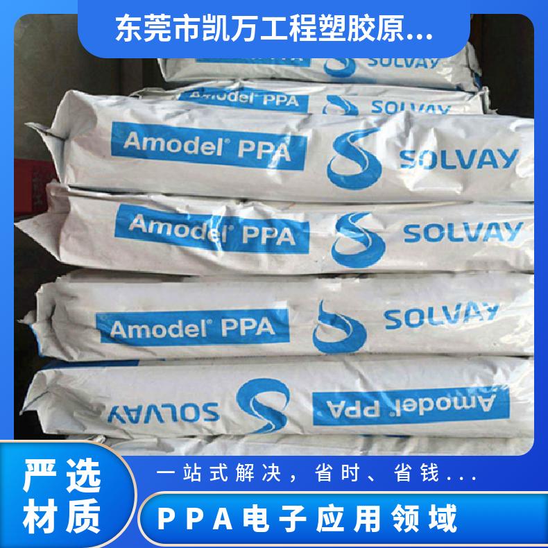 电子应用领域 PPA 美国索尔维 AF-1550-GY514 注塑级 高刚性 特性级别多