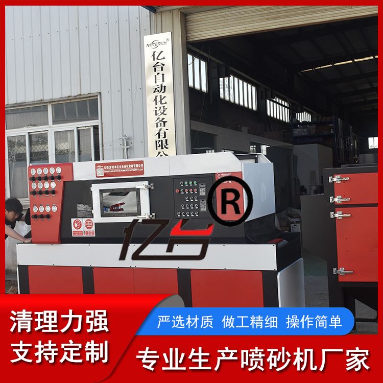 亿台 自动喷砂机 不锈钢铝板 按需定制 表面清理