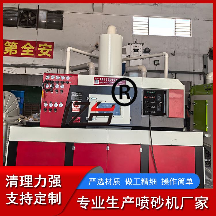 亿台 处理效率高 操作简单 电脑外壳 输送式自动喷砂机