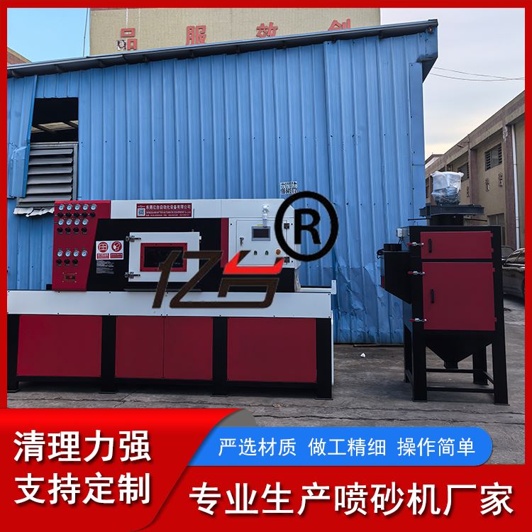 亿台 省时省力 阳极氧化 通过式自动喷砂机 新能源汽车配件