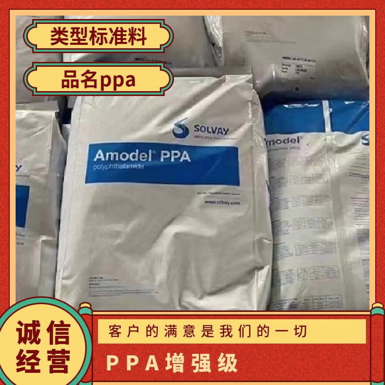 运动器材 PPA 美国索尔维 AT-1022 HS 增强级 无卤阻燃 热稳定性