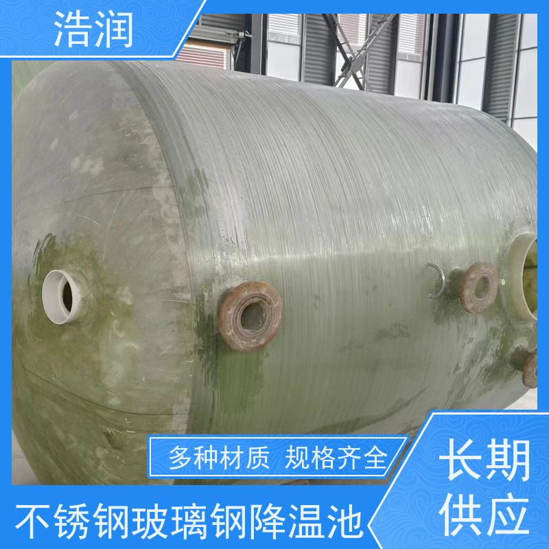 浩润 工业玻璃钢降温池 多种材质 经久耐用 品质可信