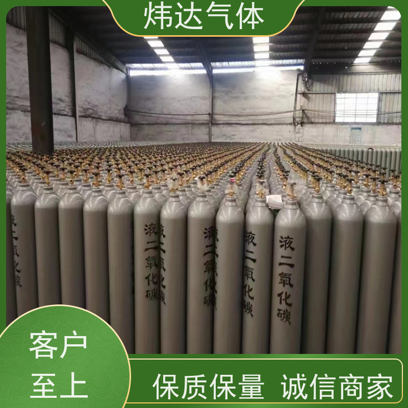 安全可靠二氧化碳(温室气体)炜达气体消防灭火环保无害材质
