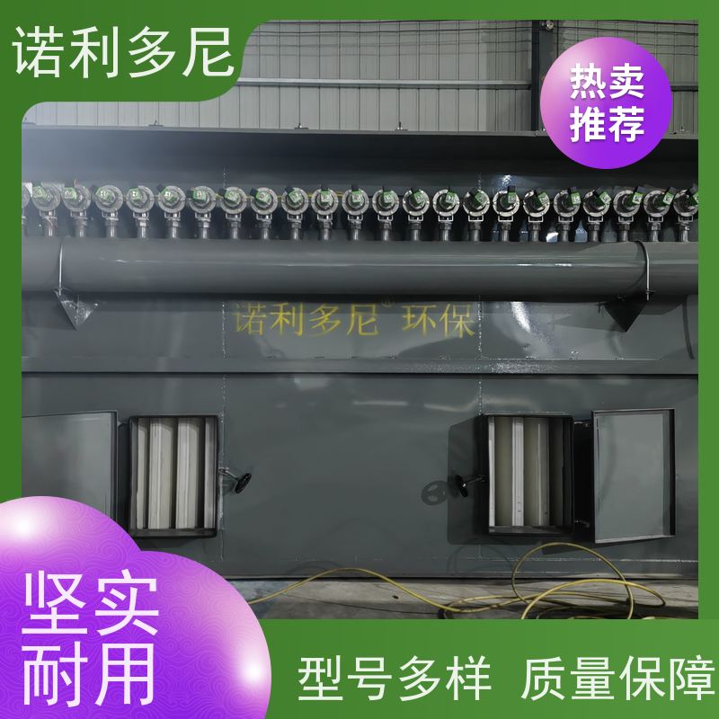诺利多尼烧结板除尘器设备焦化厂用制药厂使用
