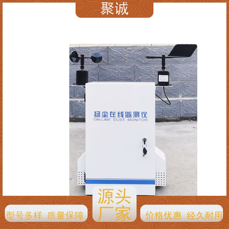 创聚诚科技扬尘检测仪（PM2.5检测器） 工业级ABS材质 超标自动报警