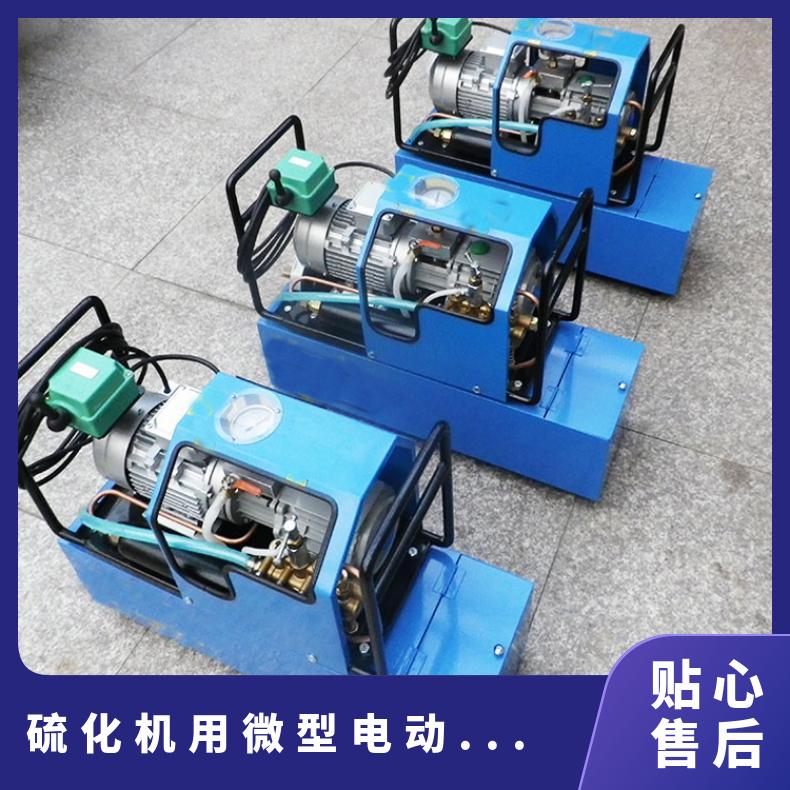 铠亿 硫化机用微型电动高压水泵 试压泵外形美观