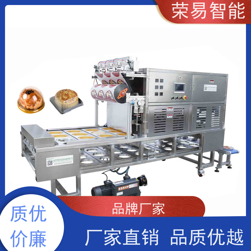 荣易智能全自动 PP盒装食品 月饼托 米线 封盖机