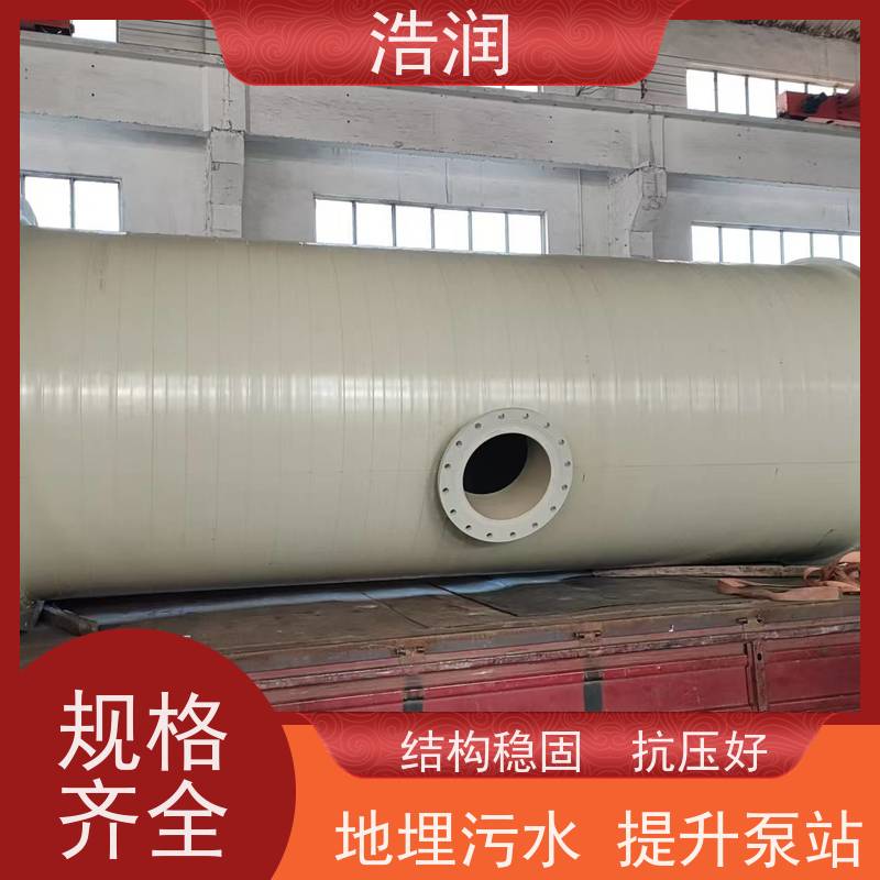 浩润 一体化预制泵站 集成化程度高 功率0.75-75KW
