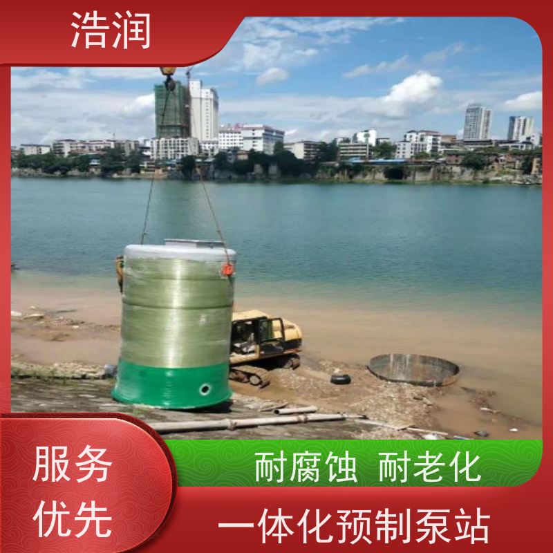 浩润 雨污分流泵站 大型市政排涝 水利站排水防涝输送设备