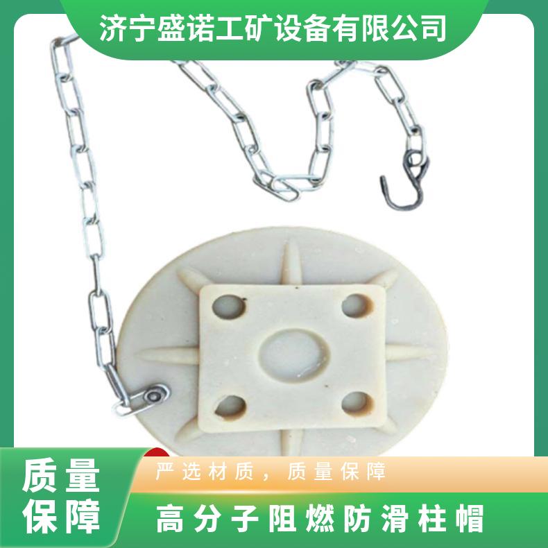 井下支护配件柱靴 单体液压支柱尼龙柱帽XFD350含链条抗压能力强