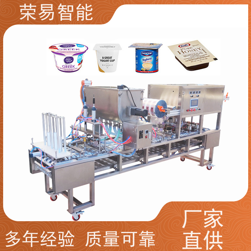 荣易智能全自动 杯装食品 蛋黄酥 火锅调料 封盒机