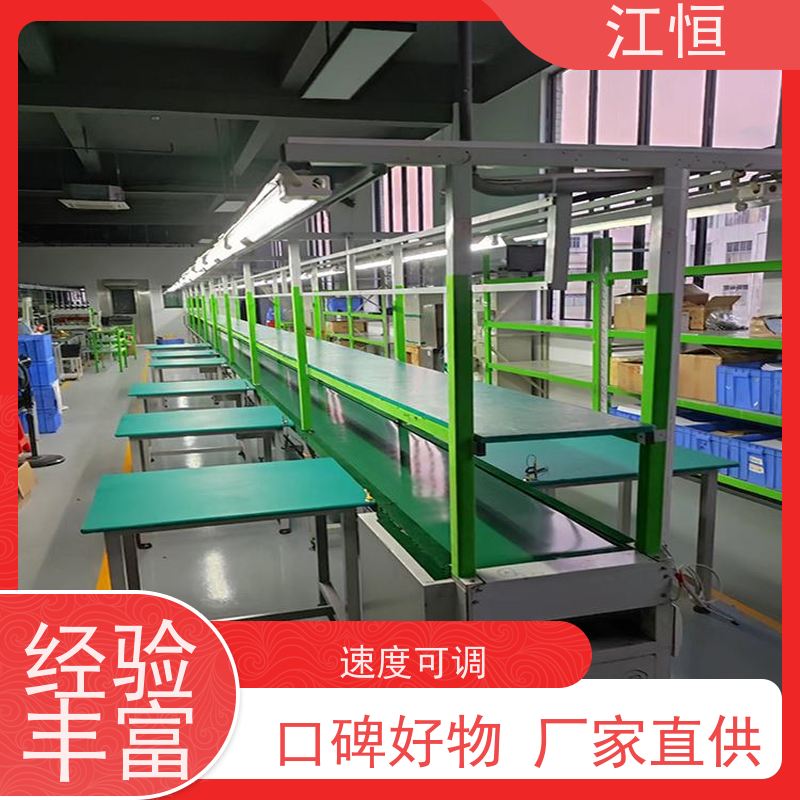 江恒 五金电器组装流水线 电商物流皮带输送线 高效耐用 调速 按需定做