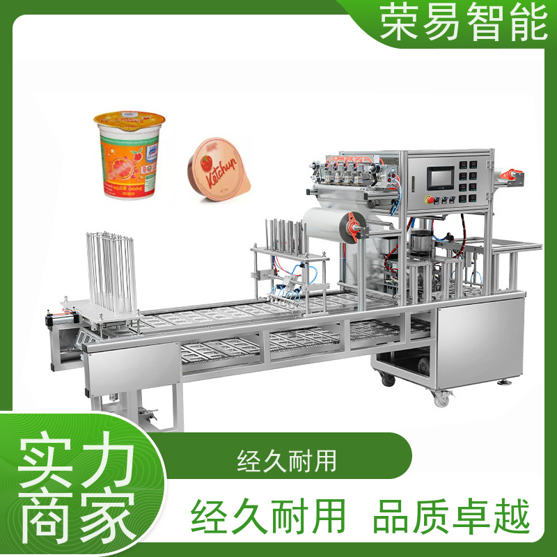 荣易智能全自动 铝箔碗装食品 饼干 鹌鹑蛋 封口机器