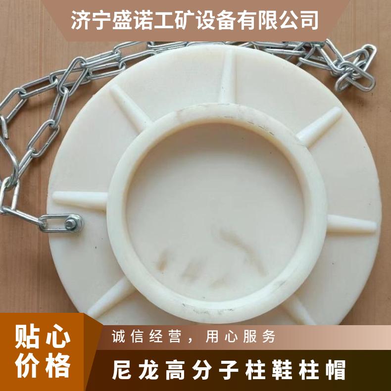 XFD系列尼龙柱靴加厚XFD300矿用铸铁柱鞋XFD350XFD320单体液压支