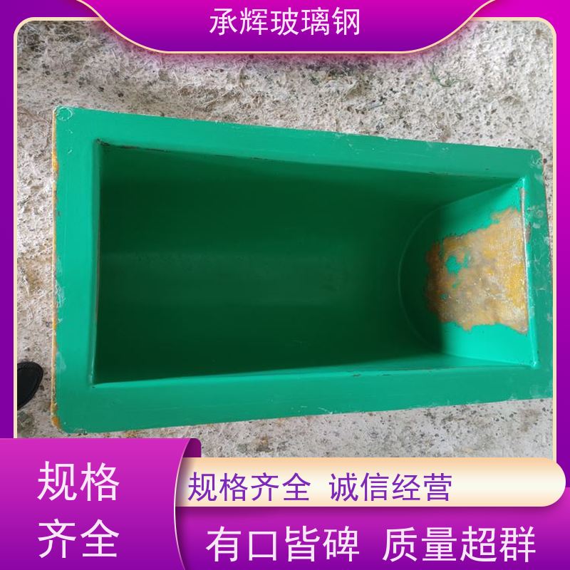 承辉 玻璃钢罩电机设备 施工简单成本低 规格齐全