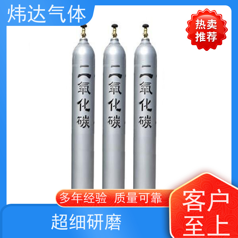 新鲜灌装二氧化碳(干冰)炜达气体生鲜运输冷藏车专用冷媒