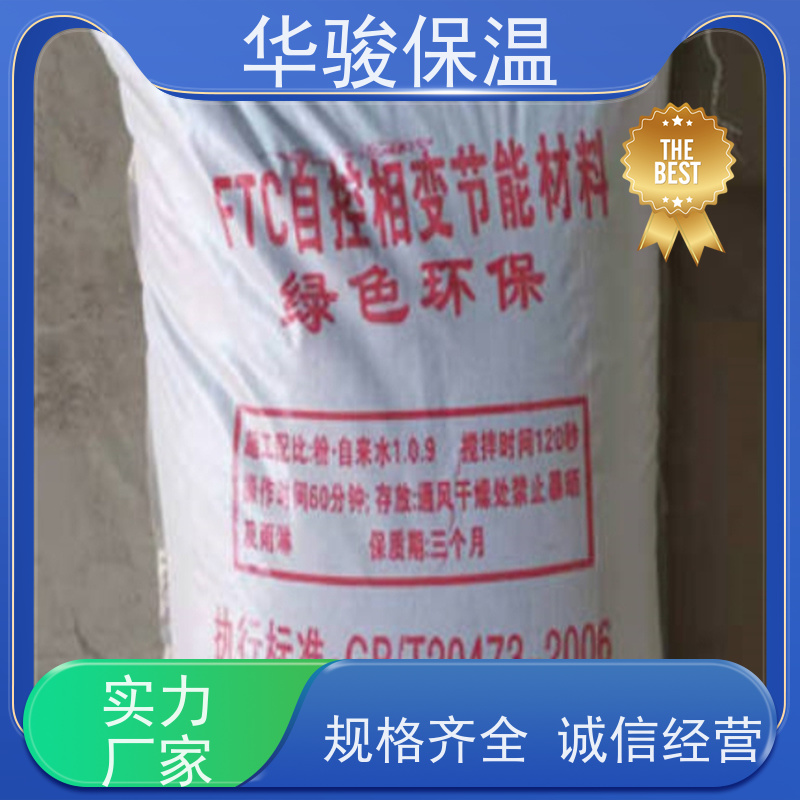 FTC保温砂浆 70mm厚 墙面隔热 源头工厂规格齐全