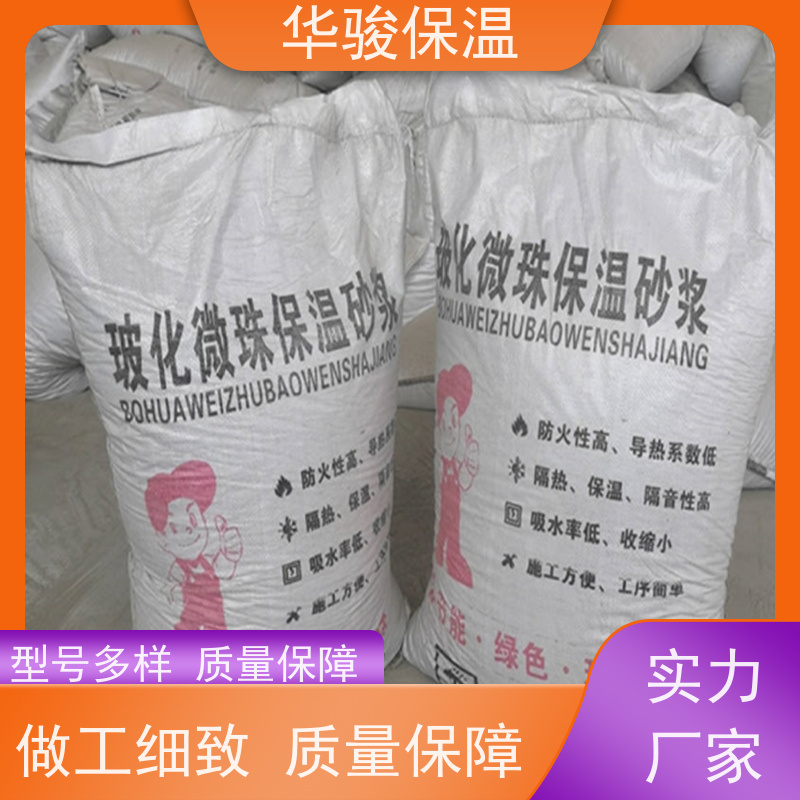 膨胀玻化微珠保温砂浆 50mm厚 内墙隔热 包工包料
