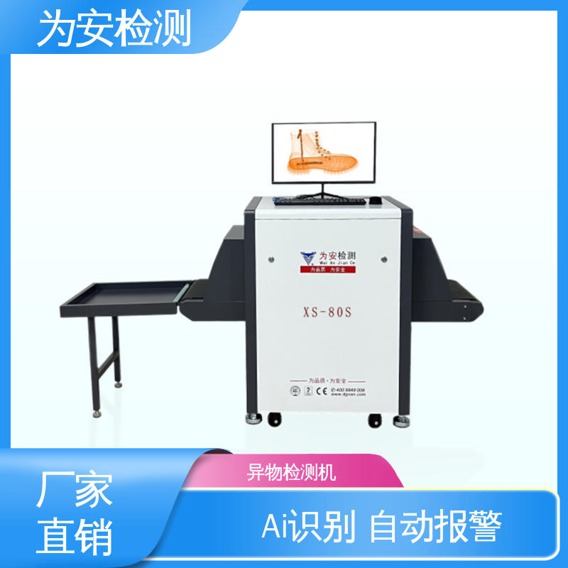 厂家供应 X光断针报警机 x光异物检测机 用于毛绒玩具厂 高清成像