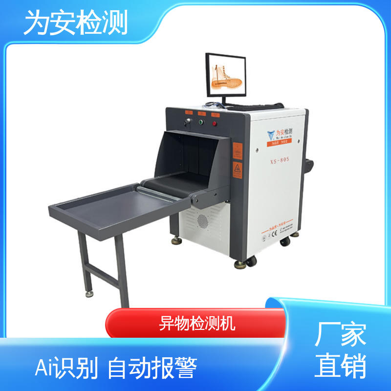 源头工厂 X光断针报警机 x光成像异物检测机 用于鞋厂 不良品自动剔除