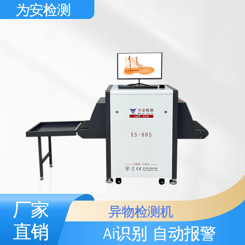 源头厂家 X光断针报警机 工业x光异物检测机 用于被单厂 高清成像