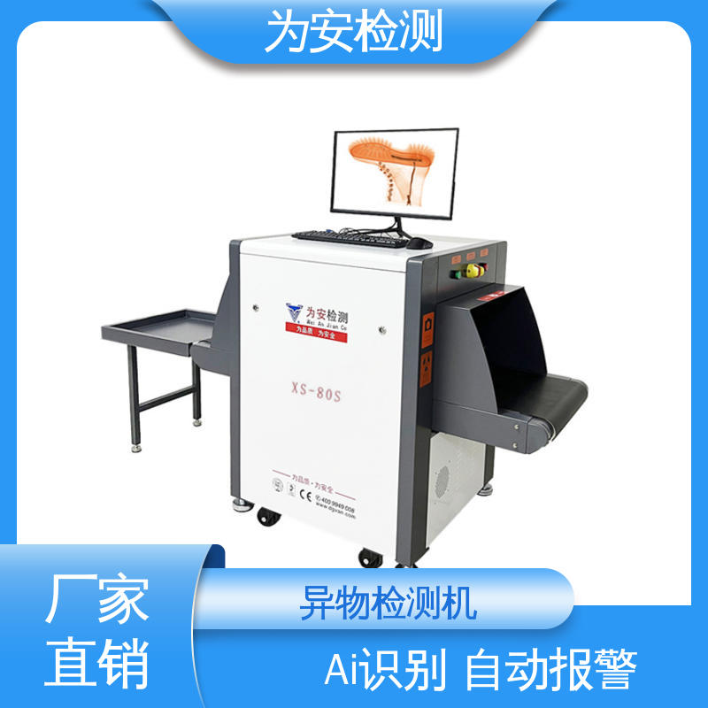 源头厂家 X光断针报警机 x光异物检测机 用于服装厂 可检0.5mm产品