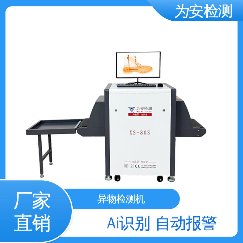 X光断针报警机 x光异物检测机 衣服/玩具检针机 源头工厂
